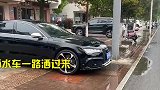 洒水车冲刷了一路，在劳斯莱斯前认怂了，网友是我奔驰不配吗
