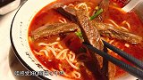 点了一份番茄牛腩，里面居然还送面？