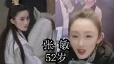 15位女演员现状对比，当年的周芷若，现在的高圆圆