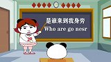 日式英语，我读得没毛病啊