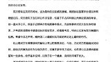 李小璐宣布离婚！透漏被网暴逼得差点自杀，首度揭开夜宿偷拍内幕
