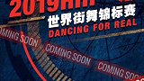 刚刚，我们宣布2019HHI准备好了！