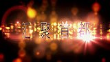 综合-13年-联众军棋最强双明王者大赛 大师赛16强宣传片-新闻