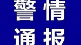 大连一公园发生持刀伤人案致1死3伤 嫌疑人当场被抓获