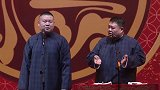 这样的哑语谁能猜的出来 德云社  岳云鹏  孙越