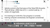 马斯克称特斯拉或年底实现完全自动驾驶
