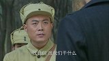 关大河找到独立团就被绑 怎么说都解释不清