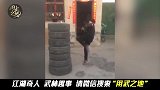 中国的少年搏击高手，平时就是这样训练的！