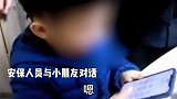 妈妈还很以为是机构在看孩子，怒问：你们怎么看的小朋友？幸亏小朋友记得妈妈的电话！