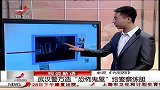 生活热播榜-20130503-武汉警方造“恐怖鬼屋”给警察练胆