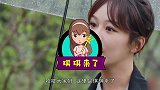 张艺兴有多宠杨紫？孙红雷催杨紫离开蘑菇屋，张艺兴反应直接笑疯