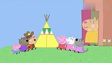 小猪佩奇：孩子们有个牛仔梦，假装身处狂野的大西部，真有趣！