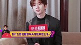 蔡徐坤的搞笑采访语录，这孩子怎么这么臭屁哦