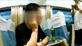 借酒装疯？五旬男子火车上猥亵女乘客 竟狡辩“这是我干姑娘”