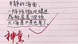 一阵阵微风拂过，平静的海面，荡起层层波纹，大海是不是也老了？