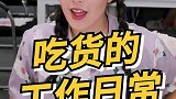 当一个吃货上班后…你们的脑回路咋和我不一样