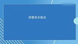 郝蕾有多敢说：金莎没能力不要跨界，章子怡能有今天全靠