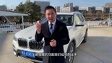 宝马X3被隐藏了这7个功能，刷出来这些都是使用且稳定的功能