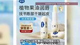 儿童唇膏宣称“食品级”，品牌涉嫌违规，市监局：已立案调查！
