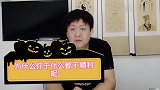 金宏卿道长聊聊为什么你干什么都不顺利呢