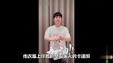 二胎再生女陈赫为武汉加油，衣服意外暴露一家四口合影