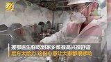 看饿了！江苏为援鄂医疗队派出大厨团