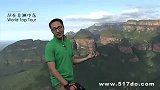 旅游-南非-布莱德河峡谷-三姑娘峰