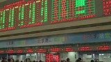 交通运输部：春运前四天发送旅客2.85亿人次