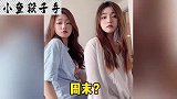 爆笑：这日子过的，太安逸了！