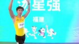 大逆转力压谢震业，福建选手汤星强首次获得全运会男子米冠军