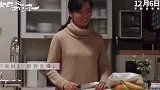电影《如父如子》首映礼完美收官 主创来华温暖整个冬日