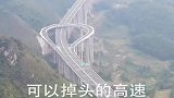 居然真有可以掉头的高速，这设计也太人性化了！