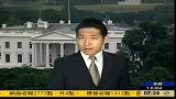 美国政府称“尚无法证实攻击谷歌黑客来自中国”-6月3日