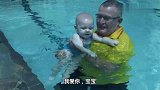 爷爷在水里向宝宝张开手，宝宝完全信任一头扎进水里，好有爱