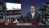 传奇故事：高速路边惊现奇怪小货车，司机死在车前，警方还原真相