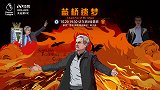 一梦14年！狂人鸟叔已变白发穆帅 穆里尼奥演绎蓝桥遗梦