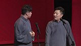 郭德纲搞笑相声，烧饼这是要讲段子了，前排的把孩子抱住吧
