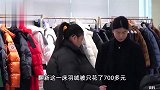 杭州姑娘翻出10年前旧羽绒服，省下好几千元！老板忙疯：根本来不及！