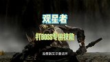 有了这个技能女武神不再难