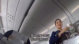 出差和空姐老婆做同一个航班，不料尴尬了