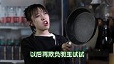 苏明成 苏明成出来挨打郭京飞