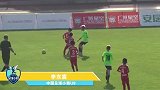 中国足球小将年度十佳球候选 U8、U9、U10三线共打造