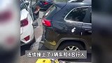 6秒连撞3车4人！司机为制止小孩打闹误踩油门致撞车，第一视角曝光