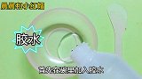 透明水晶泥简单制作方法，用洗洁精自制透泰水晶泥，无硼砂