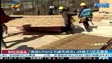 财经频道- 美国6月份住宅建筑商信心持稳于5年来最高