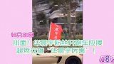 排面！华晨宇粉丝开跑车应援，超燃立旗写“华晨宇厉害”！