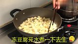 豆腐的最新做法，给肉不换，这样做比红烧更入味，老人孩子都爱吃