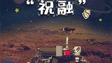 火星车“祝融”来了！我国首个火星车名称发布 。今天起，它有了自己的名字！