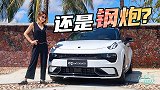 低功难道不讨喜？穆卡试驾领克02 Hatchback T4