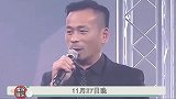 万打发崩牙驹洗米华被捕早有预兆，难怪何超琼见死不救